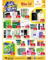 عروض مارك اند سيف بفرع الخبر من ٣ حتى ٦ ذو الحجة ١٤٤٧ هـ (٢٠ إلى ٢٣ مايو ٢٠٢٦) عروض عيد أضحي مبارك - مارك اند سيف - السعودية - 20 مايو 2026 – 23 مايو 2026 - صفحة 14
