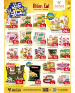 عروض مارك اند سيف بفرع الخبر من ٣ حتى ٦ ذو الحجة ١٤٤٧ هـ (٢٠ إلى ٢٣ مايو ٢٠٢٦) عروض عيد أضحي مبارك - مارك اند سيف - السعودية - 20 مايو 2026 – 23 مايو 2026 - صفحة 7
