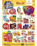 عروض مارك اند سيف بفرع الأحساء من ٣ حتى ٦ ذو الحجة ١٤٤٧ هـ (٢٠ إلى ٢٣ مايو ٢٠٢٦) عروض عيد أضحي مبارك - مارك اند سيف - السعودية - 20 مايو 2026 – 23 مايو 2026 - صفحة 7