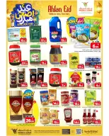 عروض مارك اند سيف بفرع الأحساء من ٣ حتى ٦ ذو الحجة ١٤٤٧ هـ (٢٠ إلى ٢٣ مايو ٢٠٢٦) عروض عيد أضحي مبارك - مارك اند سيف - السعودية - 20 مايو 2026 – 23 مايو 2026 - صفحة 4
