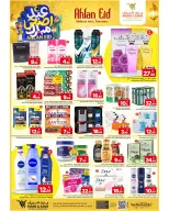 عروض مارك اند سيف بفرع الأحساء من ٣ حتى ٦ ذو الحجة ١٤٤٧ هـ (٢٠ إلى ٢٣ مايو ٢٠٢٦) عروض عيد أضحي مبارك - مارك اند سيف - السعودية - 20 مايو 2026 – 23 مايو 2026 - صفحة 13