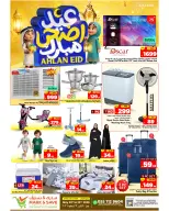 عروض مارك اند سيف بفرع الأحساء من ٣ حتى ٦ ذو الحجة ١٤٤٧ هـ (٢٠ إلى ٢٣ مايو ٢٠٢٦) عروض عيد أضحي مبارك - مارك اند سيف - السعودية - 20 مايو 2026 – 23 مايو 2026 - صفحة 15