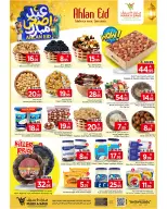 عروض مارك اند سيف بفرع الأحساء من ٣ حتى ٦ ذو الحجة ١٤٤٧ هـ (٢٠ إلى ٢٣ مايو ٢٠٢٦) عروض عيد أضحي مبارك - مارك اند سيف - السعودية - 20 مايو 2026 – 23 مايو 2026 - صفحة 2