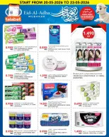 Al Nasser Hypermarkets Kuwait offers from 20 to 23 May 2026 Eid Adha Mubarak Offers - Al Nasser - Kuwait - 20 May 2026 – 23 May 2026 - Page 12