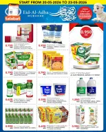 Al Nasser Hypermarkets Kuwait offers from 20 to 23 May 2026 Eid Adha Mubarak Offers - Al Nasser - Kuwait - 20 May 2026 – 23 May 2026 - Page 7