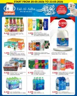 Al Nasser Hypermarkets Kuwait offers from 20 to 23 May 2026 Eid Adha Mubarak Offers - Al Nasser - Kuwait - 20 May 2026 – 23 May 2026 - Page 8