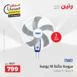 عروض رنين الخميس ٢١ مايو ٢٠٢٦ عرض الساعة - صفحة 34