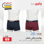 عروض رنين الخميس ٢١ مايو ٢٠٢٦ عرض الساعة - صفحة 17