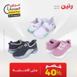 عروض رنين الخميس ٢١ مايو ٢٠٢٦ عرض الساعة - صفحة 37