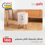 عروض رنين الخميس ٢١ مايو ٢٠٢٦ عرض الساعة - صفحة 13