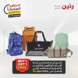 عروض رنين الخميس ٢١ مايو ٢٠٢٦ عرض الساعة - صفحة 40