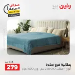 عروض رنين الخميس ٢١ مايو ٢٠٢٦ عرض الساعة - صفحة 25