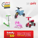 عروض رنين الخميس ٢١ مايو ٢٠٢٦ عرض الساعة - صفحة 42