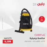 عروض رنين الجمعة ٢٢ مايو ٢٠٢٦ عروض الأجهزة الكهربائية - صفحة 11