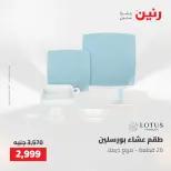 عروض رنين من ٢٢ حتى ٢٣ مايو ٢٠٢٦ عروض أدوات المطبخ - صفحة 38