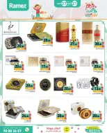 Offres Marchés Ramez Qatar de 21 à 27 mai 2026 Offres de la Joie de l'Aïd - Marchés Ramez - Qatar - 21 mai 2026 – 27 mai 2026 - Page 12