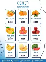 Offres Coopérative Kaifan seulement jeudi 21 mai 2026 Offre de fruits et légumes - Coopérative Kaifan - Koweït - 21 mai 2026 – 21 mai 2026 - Page 2