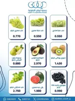 Offres Coopérative Kaifan seulement jeudi 21 mai 2026 Offre de fruits et légumes - Coopérative Kaifan - Koweït - 21 mai 2026 – 21 mai 2026 - Page 3