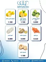 Offres Coopérative Kaifan seulement jeudi 21 mai 2026 Offre de fruits et légumes - Coopérative Kaifan - Koweït - 21 mai 2026 – 21 mai 2026 - Page 4