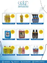 Offres Coopérative Kaifan de 21 à 27 mai 2026 Festival de mai - Coopérative Kaifan - Koweït - 21 mai 2026 – 27 mai 2026 - Page 41