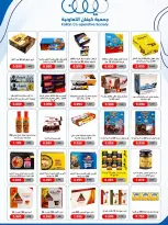Offres Coopérative Kaifan de 21 à 27 mai 2026 Festival de mai - Coopérative Kaifan - Koweït - 21 mai 2026 – 27 mai 2026 - Page 6