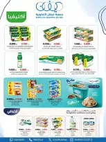 Offres Coopérative Kaifan de 21 à 27 mai 2026 Festival de mai - Coopérative Kaifan - Koweït - 21 mai 2026 – 27 mai 2026 - Page 16
