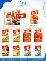 Offres Coopérative Kaifan de 21 à 27 mai 2026 Festival de mai - Coopérative Kaifan - Koweït - 21 mai 2026 – 27 mai 2026 - Page 27