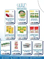 Offres Coopérative Kaifan de 21 à 27 mai 2026 Festival de mai - Coopérative Kaifan - Koweït - 21 mai 2026 – 27 mai 2026 - Page 20