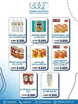 Offres Coopérative Kaifan de 21 à 27 mai 2026 Festival de mai - Coopérative Kaifan - Koweït - 21 mai 2026 – 27 mai 2026 - Page 12