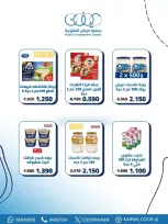 Offres Coopérative Kaifan de 21 à 27 mai 2026 Festival de mai - Coopérative Kaifan - Koweït - 21 mai 2026 – 27 mai 2026 - Page 22
