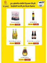 jaber al ahmad co-op offers from 21 to 26 May 2026 Price Blaster - jaber al ahmad co-op - Kuwait - 21 May 2026 – 26 May 2026 - Page 5
