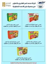 jaber al ahmad co-op offers from 21 to 26 May 2026 Price Blaster - jaber al ahmad co-op - Kuwait - 21 May 2026 – 26 May 2026 - Page 3
