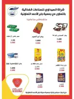 jaber al ahmad co-op offers from 21 to 26 May 2026 Price Blaster - jaber al ahmad co-op - Kuwait - 21 May 2026 – 26 May 2026 - Page 26