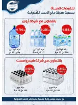 jaber al ahmad co-op offers from 21 to 26 May 2026 Price Blaster - jaber al ahmad co-op - Kuwait - 21 May 2026 – 26 May 2026 - Page 12