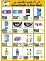jaber al ahmad co-op offers from 21 to 26 May 2026 Price Blaster - jaber al ahmad co-op - Kuwait - 21 May 2026 – 26 May 2026 - Page 19