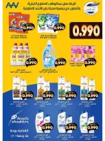 jaber al ahmad co-op offers from 21 to 26 May 2026 Price Blaster - jaber al ahmad co-op - Kuwait - 21 May 2026 – 26 May 2026 - Page 13