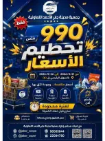 jaber al ahmad co-op offers from 21 to 26 May 2026 Price Blaster - jaber al ahmad co-op - Kuwait - 21 May 2026 – 26 May 2026 - Page 1