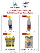 jaber al ahmad co-op offers from 21 to 26 May 2026 Price Blaster - jaber al ahmad co-op - Kuwait - 21 May 2026 – 26 May 2026 - Page 22