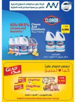 jaber al ahmad co-op offers from 21 to 26 May 2026 Price Blaster - jaber al ahmad co-op - Kuwait - 21 May 2026 – 26 May 2026 - Page 14