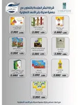 jaber al ahmad co-op offers from 21 to 26 May 2026 Price Blaster - jaber al ahmad co-op - Kuwait - 21 May 2026 – 26 May 2026 - Page 25