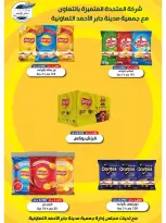 jaber al ahmad co-op offers from 21 to 26 May 2026 Price Blaster - jaber al ahmad co-op - Kuwait - 21 May 2026 – 26 May 2026 - Page 10