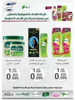 jaber al ahmad co-op offers from 21 to 26 May 2026 Price Blaster - jaber al ahmad co-op - Kuwait - 21 May 2026 – 26 May 2026 - Page 20