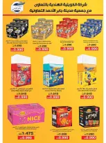 jaber al ahmad co-op offers from 21 to 26 May 2026 Price Blaster - jaber al ahmad co-op - Kuwait - 21 May 2026 – 26 May 2026 - Page 8