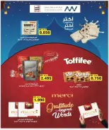 عروض جمعية العارضية التعاونية من ٢١ حتى ٣١ مايو ٢٠٢٦ أسعار العيد - جمعية العارضية التعاونية - الكويت - 21 مايو 2026 – 31 مايو 2026 - صفحة 12