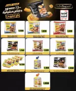 عروض جمعية العارضية التعاونية من ٢١ حتى ٣١ مايو ٢٠٢٦ أسعار العيد - جمعية العارضية التعاونية - الكويت - 21 مايو 2026 – 31 مايو 2026 - صفحة 3