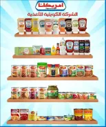 عروض جمعية العارضية التعاونية من ٢١ حتى ٣١ مايو ٢٠٢٦ أسعار العيد - جمعية العارضية التعاونية - الكويت - 21 مايو 2026 – 31 مايو 2026 - صفحة 23