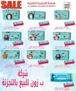 عروض جمعية العارضية التعاونية من ٢١ حتى ٣١ مايو ٢٠٢٦ أسعار العيد - جمعية العارضية التعاونية - الكويت - 21 مايو 2026 – 31 مايو 2026 - صفحة 33