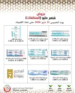 Ofertas de cooperativa Mod de 21 a 27 mayo 2026 Ofertas de detergentes - cooperativa Mod - Kuwait - 21 mayo 2026 – 27 mayo 2026 - Página 23
