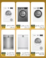 Bayan co-op Kuwait offers from 20 to 31 May 2026 Eid Al Adha Offers - Bayan co-op - Kuwait - 20 May 2026 – 31 May 2026 - Page 8