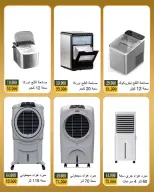 Bayan co-op Kuwait offers from 20 to 31 May 2026 Eid Al Adha Offers - Bayan co-op - Kuwait - 20 May 2026 – 31 May 2026 - Page 7